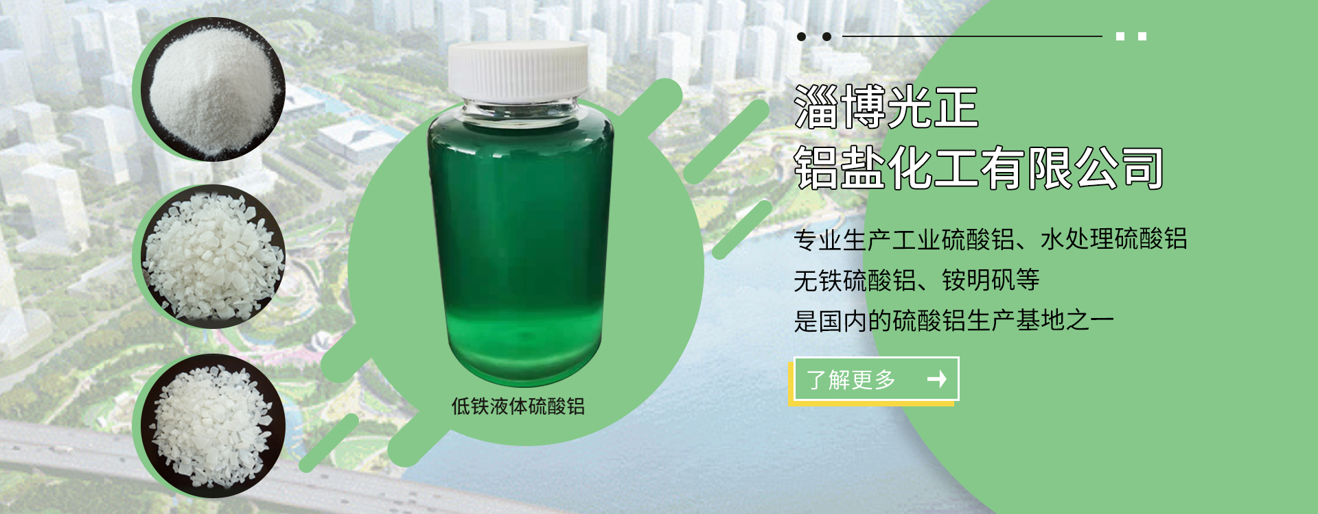硫酸鋁廠家,硫酸鋁銨價格